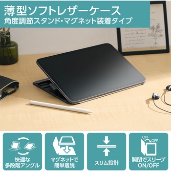 11インチ iPad Pro (M4) ケース レザー 本体マグネット装着 手帳型 タッチペンホルダー 多段階角度調整 エレコム