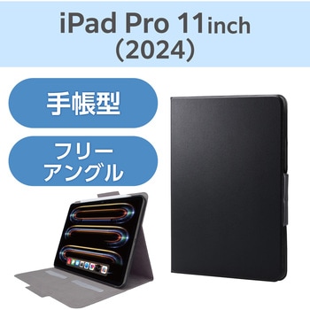 11インチ iPad Pro (M4) ケース レザー 手帳型 タッチペンホルダー スリープ対応 マグネット エレコム