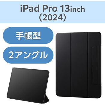 13インチ iPad Pro (M4) 2024年用 ケース レザー 本体マグネット装着 手帳型 スリープ対応 2アングル 軽量 エレコム