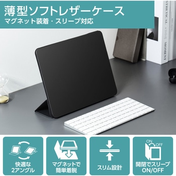 13インチ iPad Pro (M4) 2024年用 ケース レザー 本体マグネット装着 手帳型 スリープ対応 2アングル 軽量 エレコム