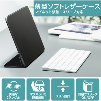 11インチ iPad Pro (M4) 2024年用 ケース レザー 本体マグネット装着 手帳型 スリープ対応 2アングル 軽量 エレコム