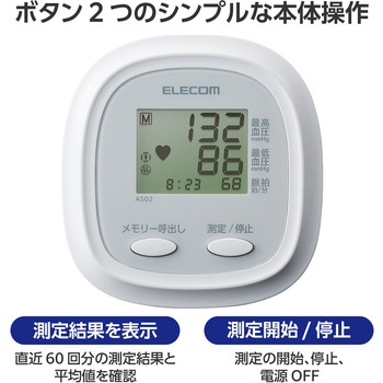 上腕式 血圧計 スマホ連動 3ステップ 簡単測定・記録 専用スマホアプリ「ECLEAR plus」対応 ポーチ付 エレコムヘルスケア