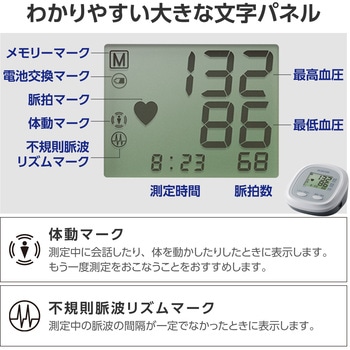 上腕式 血圧計 スマホ連動 3ステップ 簡単測定・記録 専用スマホアプリ「ECLEAR plus」対応 ポーチ付 エレコムヘルスケア