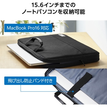 パソコンケース 15.6インチ ハンドル付 【15.6インチまでの MacBook Surface 他対応】 衝撃吸収 撥水加工 エレコム
