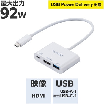 USB Type-C ドッキングステーション 3-in-1 ハブ PD 92W出力 急速充電 USB-C×1 USB-A×1 HDMI×1 エレコム