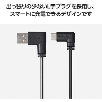 Type-Cケーブル (USB A to USB C) 短い 0.1m L字 フラット モバイルバッテリー向け 充電ケーブル エレコム