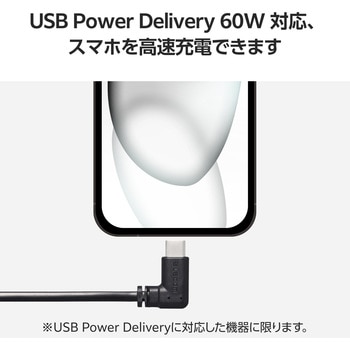 USB Type-C ケーブル (USB-C to USB-C) 短い 0.1m L字 フラット PD 60W 急速充電 モバイルバッテリー向け エレコム
