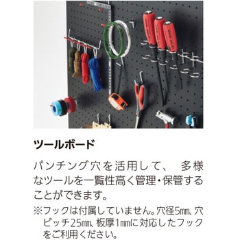 ツールボード 縦型片面タイプ H1300 内田洋行