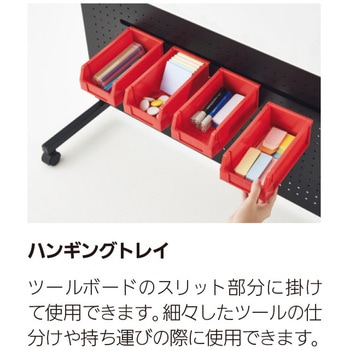ツールボード 縦型片面タイプ H1300 内田洋行