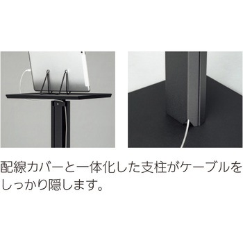 マルチスタンド/3030 内田洋行