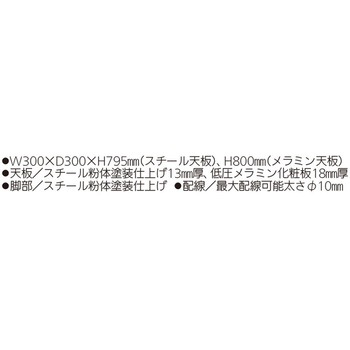 マルチスタンド/3030 内田洋行