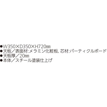 &FREL サービステーブル 内田洋行