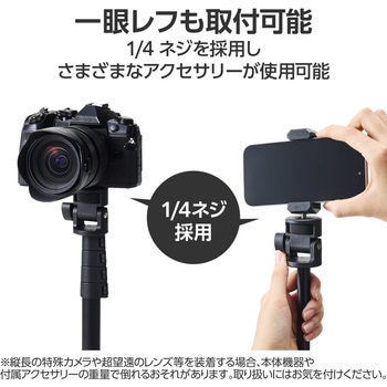 スマホ カメラ 三脚 自撮り棒 2WAY コンパクト 最大約141cm スマホホルダー付 スマホスタンド エレコム