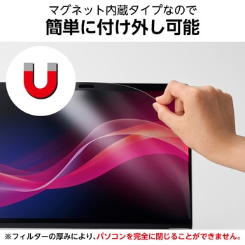 覗き見防止フィルター 【MacBook Pro 13インチ M2 M1/MacBook Air 13.3インチ M1 パソコン対応】 着脱簡単 エレコム