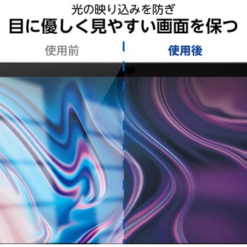 覗き見防止フィルター 【MacBook Pro 13インチ M2 M1/MacBook Air 13.3インチ M1 パソコン対応】 着脱簡単 エレコム