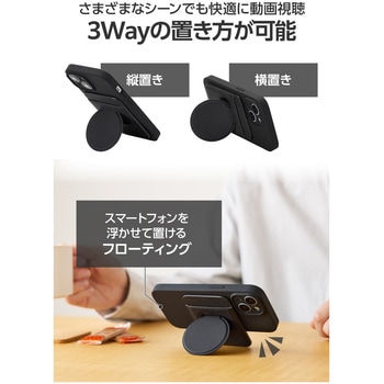 スマホスタンド MagSafe(マグセーフ) iPhone用 スマホ カードケース スタンド マグネット 簡単脱着 軽量 エレコム