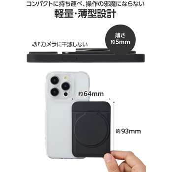 スマホスタンド MagSafe(マグセーフ) iPhone用 スマホ カードケース スタンド マグネット 簡単脱着 軽量 エレコム