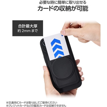 スマホスタンド MagSafe(マグセーフ) iPhone用 スマホ カードケース スタンド マグネット 簡単脱着 軽量 エレコム