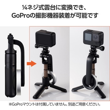 三脚 スマホスタンド マグネット 卓上 最大205mm 縦180度 横360度調節可 軽量 コンパクト エレコム