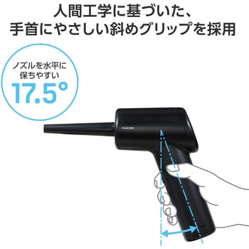 エアダスター 電動 USB充電式 強力ブロワー 3段階風量調整 3種類ノズル ライト付き 電動エアダスター エレコム