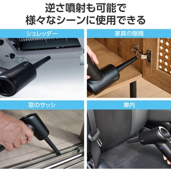 エアダスター 電動 USB充電式 強力ブロワー 3段階風量調整 3種類ノズル ライト付き 電動エアダスター エレコム
