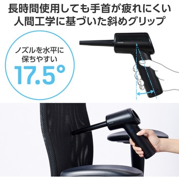 エアダスター 電動 USB充電式 強力ブロワー 3段階風量調整 3種類ノズル ライト付き エレコム