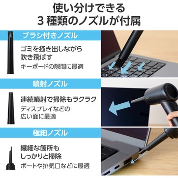 エアダスター 電動 USB充電式 強力ブロワー 3段階風量調整 3種類ノズル ライト付き エレコム
