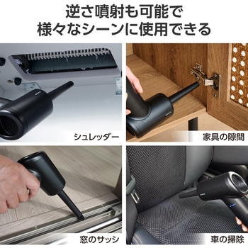 エアダスター 電動 USB充電式 強力ブロワー 3段階風量調整 3種類ノズル ライト付き エレコム