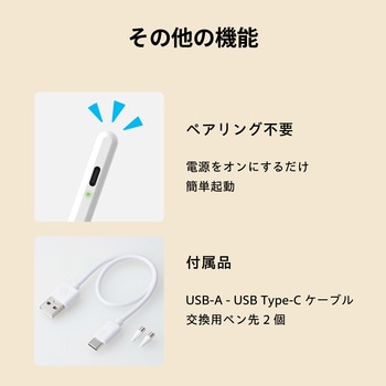 タッチペン スタイラスペン 充電式 USB Type-C 急速充電 磁気吸着 交換用ペン先2個付属 エレコム
