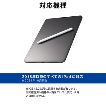 タッチペン iPad用ペンシル 充電式 スタイラスペン Type-C 急速充電 傾き検知 コネクターカバー付き エレコム