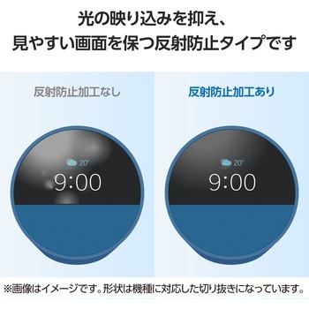 Amazon Echo Spot (2024)用 保護フィルム 2枚入り アンチグレア 高精細 表面硬度3H ハードコート 指紋防止 エレコム