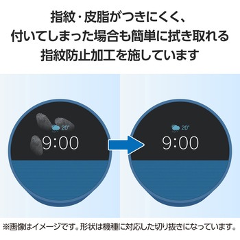 Amazon Echo Spot (2024)用 保護フィルム 2枚入り アンチグレア 高精細 表面硬度3H ハードコート 指紋防止 エレコム