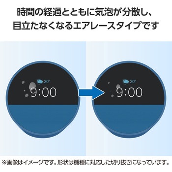 Amazon Echo Spot (2024)用 保護フィルム 2枚入り アンチグレア 高精細 表面硬度3H ハードコート 指紋防止 エレコム