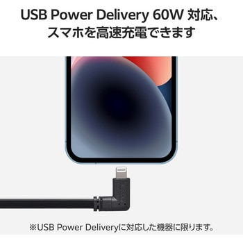 iPhone充電ケーブル ( USB-C to ライトニングケーブル ) 短い 0.1m PD対応 L字 フラット MFi認証 急速充電 エレコム