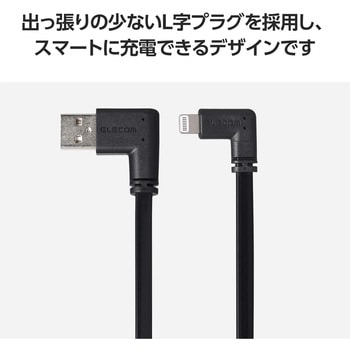 iPhone充電ケーブル (USB-A to ライトニングケーブル) 短い 0.1m L字 フラット MFi認証 エレコム