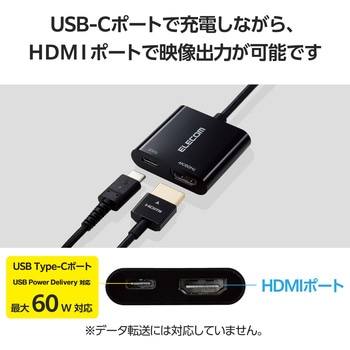 USB Type-C - HDMI 変換 (USB-C プラグ to HDMIポート×1 USB-C充電ポート×1) 15cm 4K 60Hz PD 60W エレコム