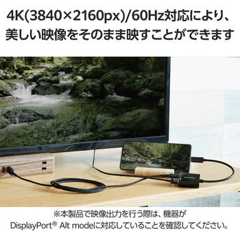 USB Type-C - HDMI 変換 (USB-C プラグ to HDMIポート×1 USB-C充電ポート×1) 15cm 4K 60Hz PD 60W エレコム
