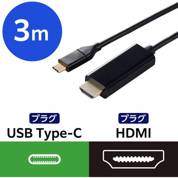 USB Type-C - HDMI 変換ケーブル (USB-Cプラグ to HDMIプラグ) 4K 60Hz エレコム
