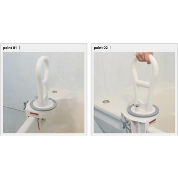 バスタブ手すりDX OGK(大阪漁具)