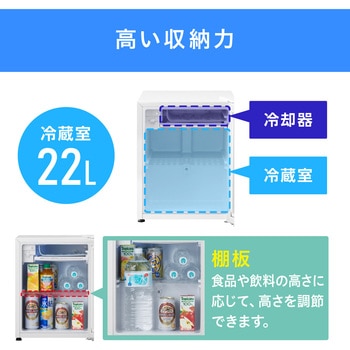 冷蔵庫 22L アイリスオーヤマ