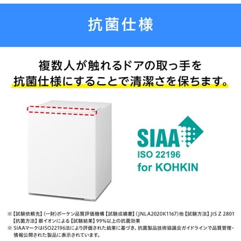 冷蔵庫 22L アイリスオーヤマ