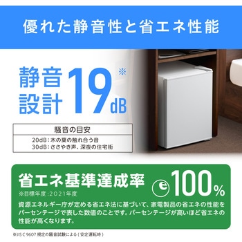 冷蔵庫 22L アイリスオーヤマ