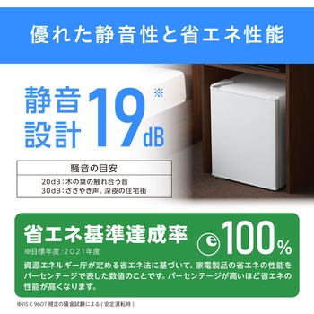 冷蔵庫 22L アイリスオーヤマ