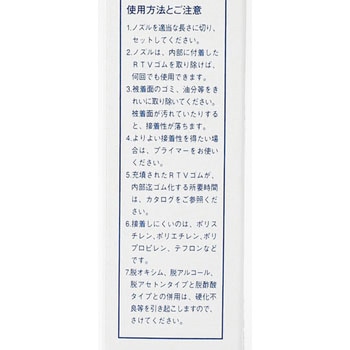 一液縮合型RTVゴムKE-348 信越化学工業