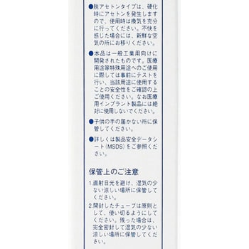 一液縮合型RTVゴムKE-348 信越化学工業