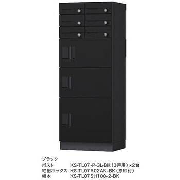 宅配ボックス(Nasta Box FRONT) 宅配ユニット NASTA(ナスタ)