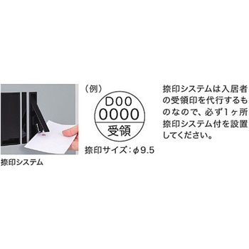 宅配ボックス(Nasta Box FRONT) 宅配ユニット NASTA(ナスタ)
