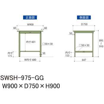 軽量作業台/耐荷重300kg_固定式H900_スチール天板_ワークテーブル300シリーズ 山金工業