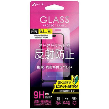 iPhone16 液晶保護ガラスパネル エアージェイ