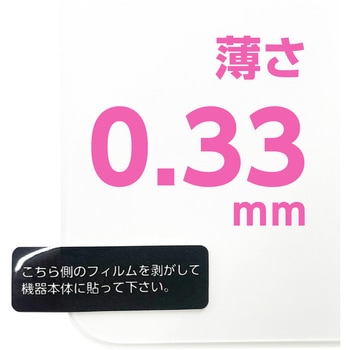 iPhone16 液晶保護ガラスパネル エアージェイ